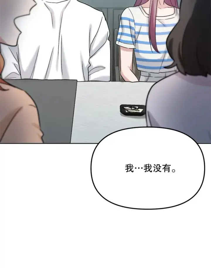 《天生巨星》71.恋爱的想法图50