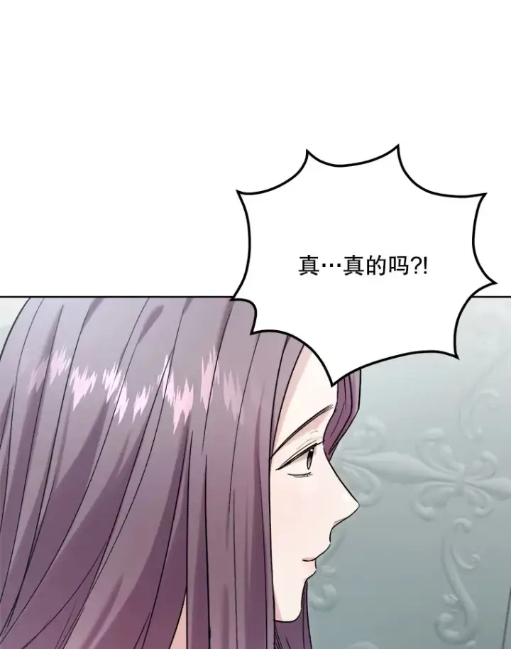 《天生巨星》71.恋爱的想法图51