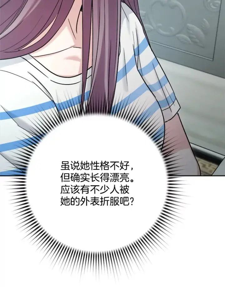 《天生巨星》71.恋爱的想法图52