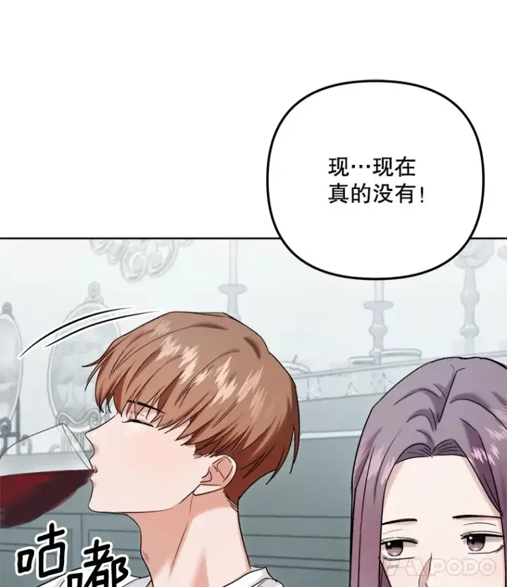 《天生巨星》71.恋爱的想法图57