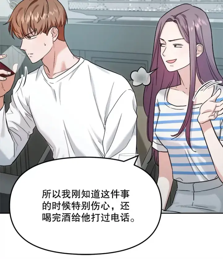 《天生巨星》71.恋爱的想法图6