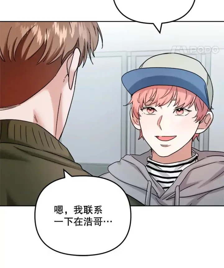 《天生巨星》71.恋爱的想法图64
