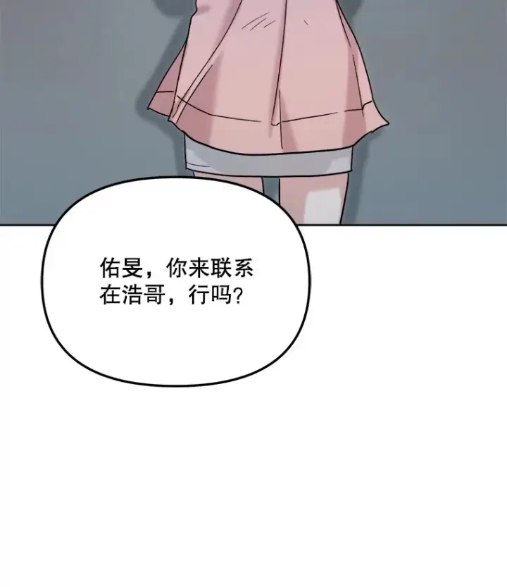 《天生巨星》71.恋爱的想法图66