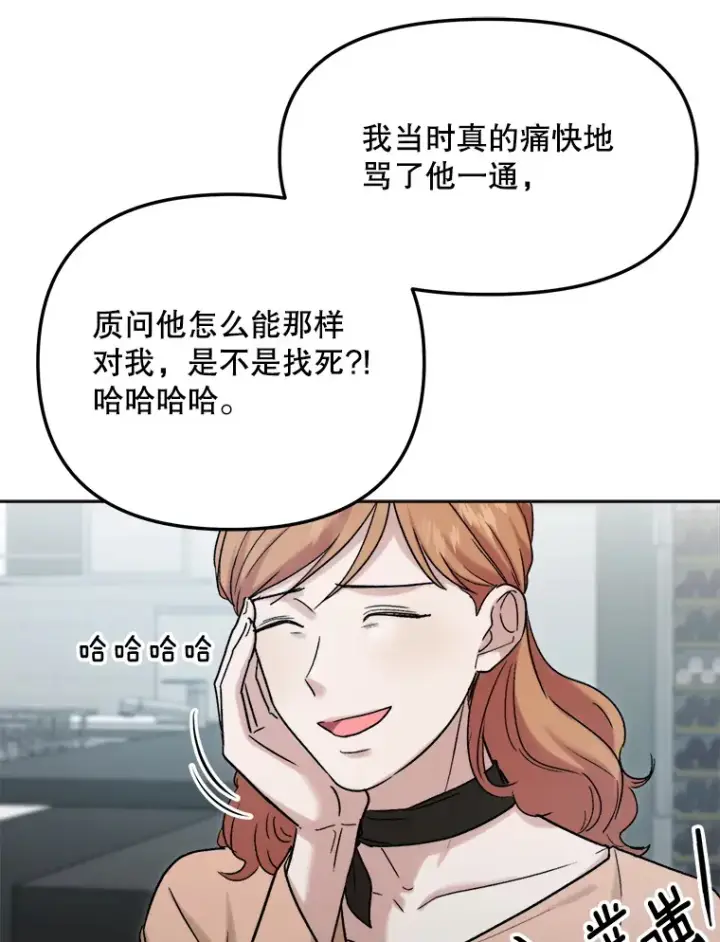《天生巨星》71.恋爱的想法图7