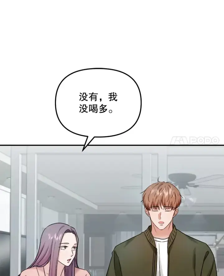 《天生巨星》71.恋爱的想法图71