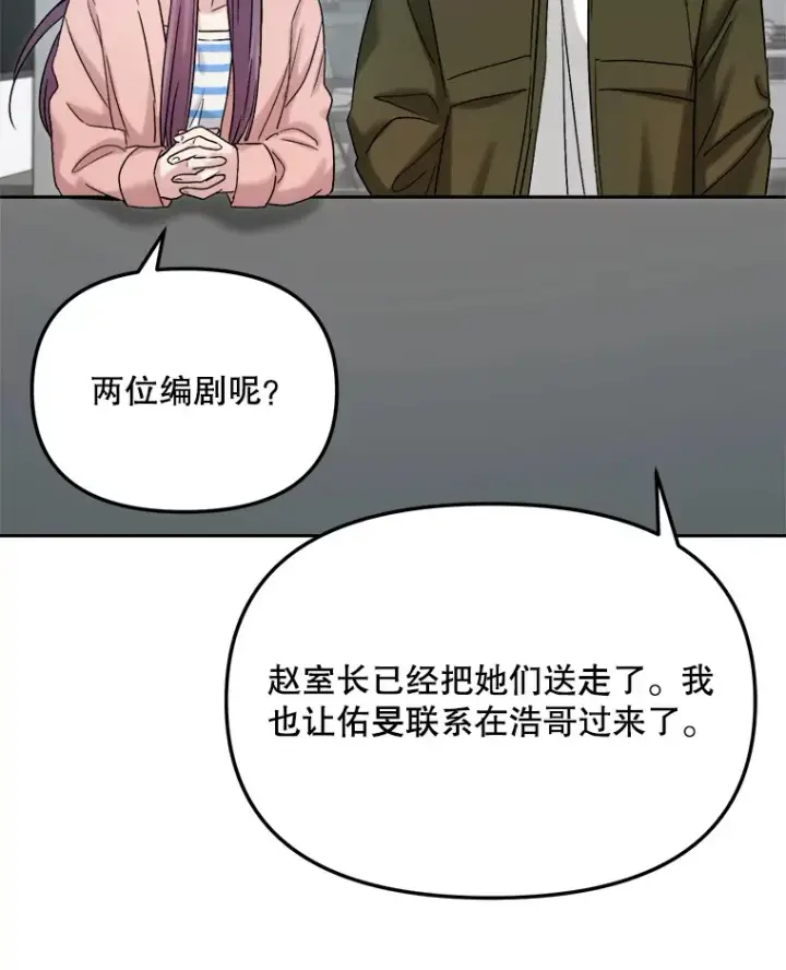 《天生巨星》71.恋爱的想法图72