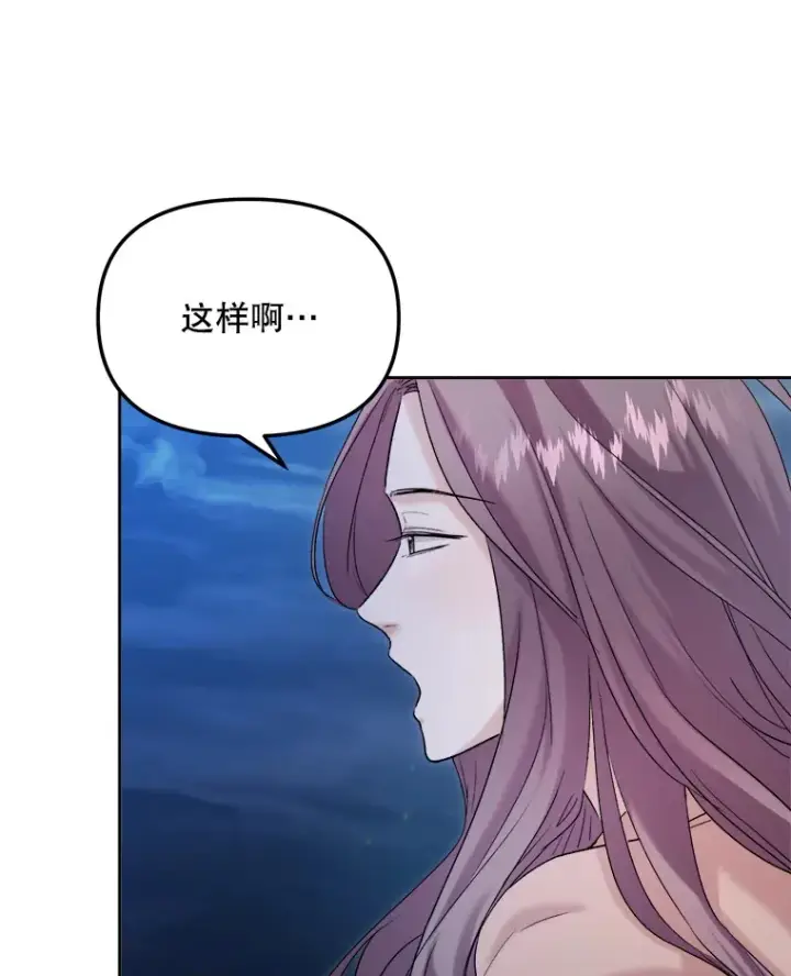 《天生巨星》71.恋爱的想法图73