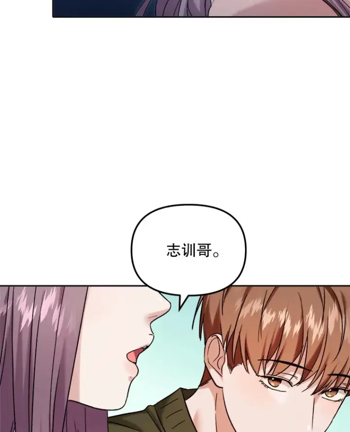 《天生巨星》71.恋爱的想法图74