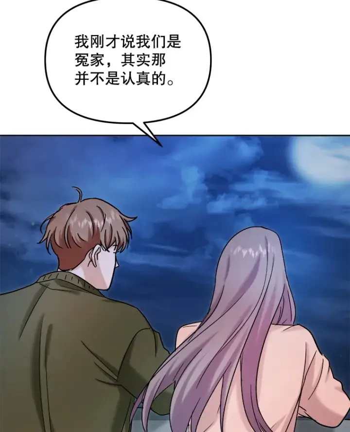 《天生巨星》71.恋爱的想法图76