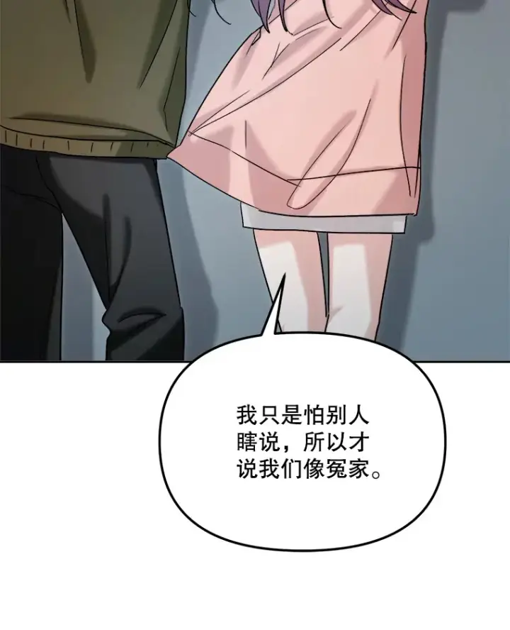 《天生巨星》71.恋爱的想法图77