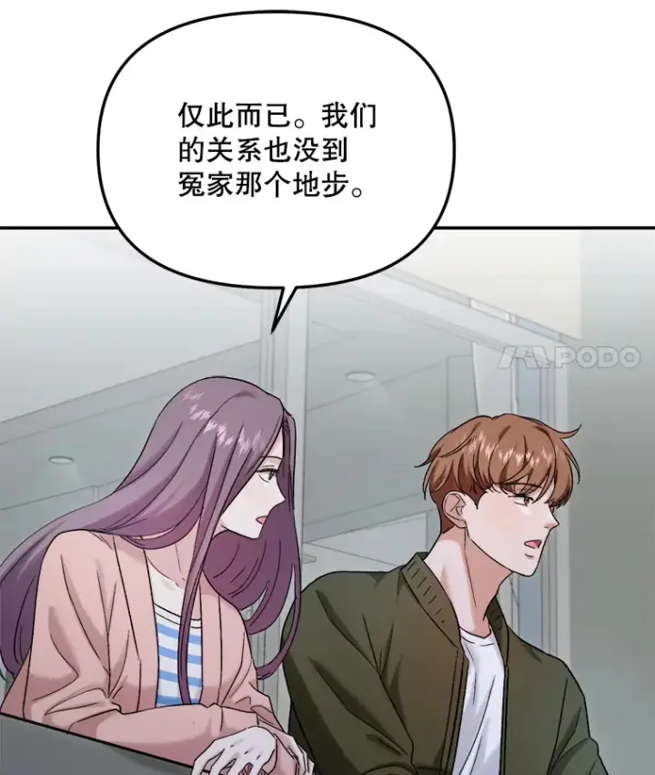《天生巨星》71.恋爱的想法图78