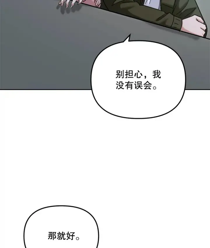 《天生巨星》71.恋爱的想法图79