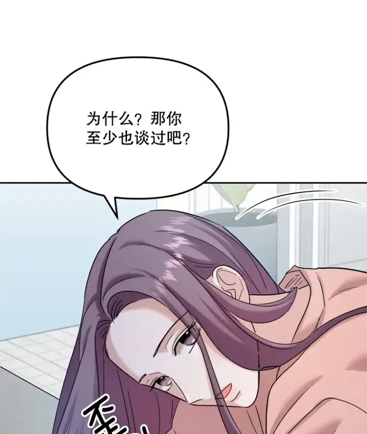《天生巨星》71.恋爱的想法图83