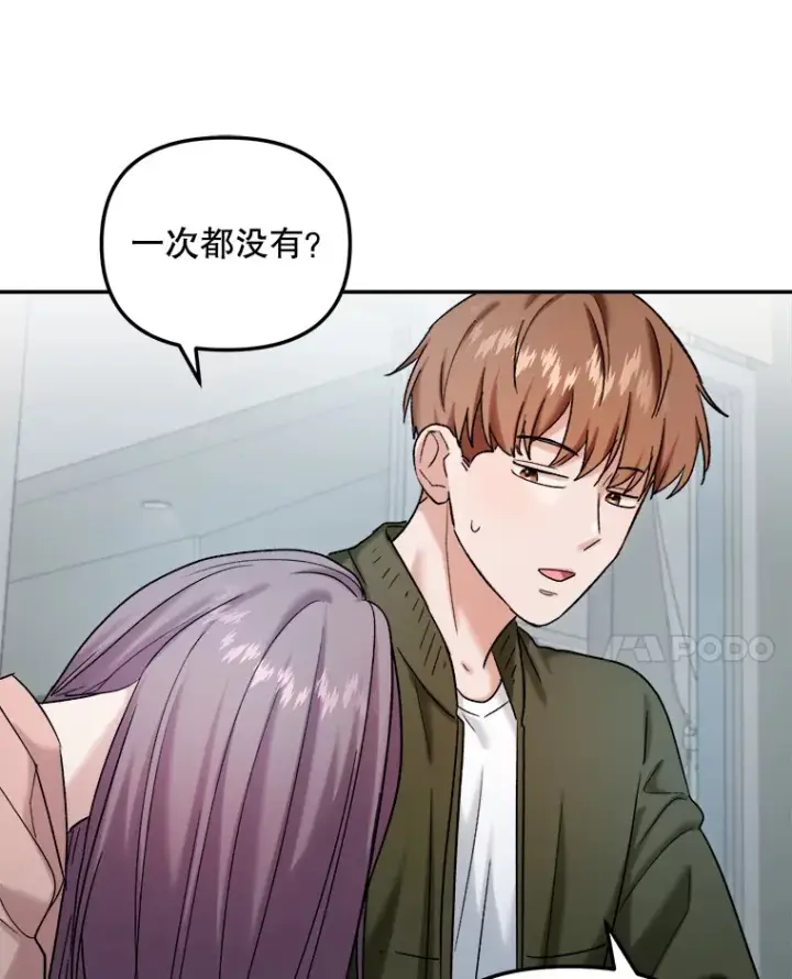 《天生巨星》71.恋爱的想法图85