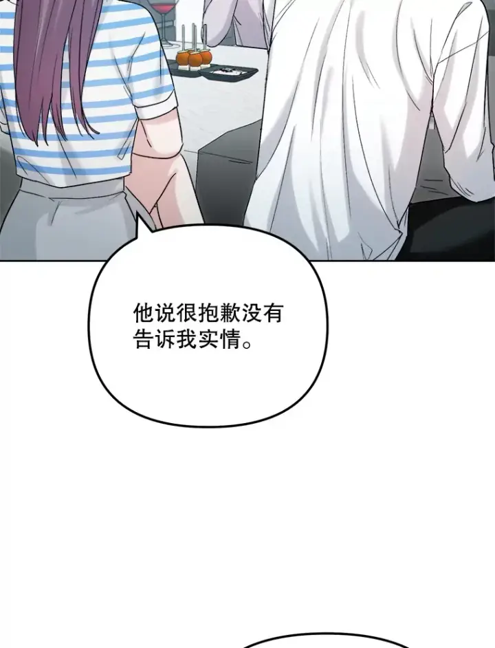 《天生巨星》71.恋爱的想法图9