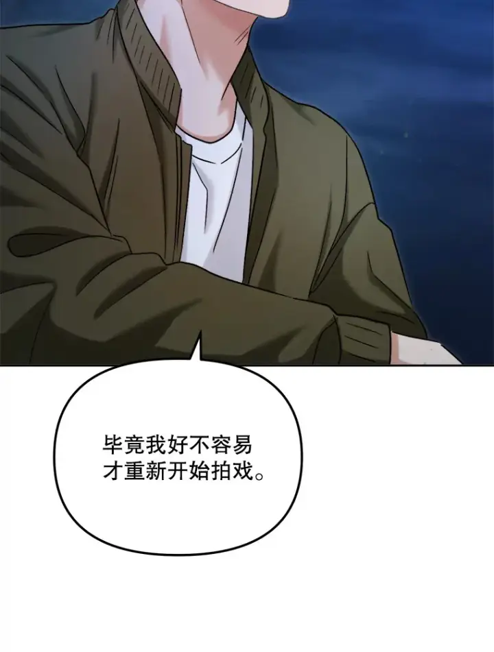 《天生巨星》71.恋爱的想法图94