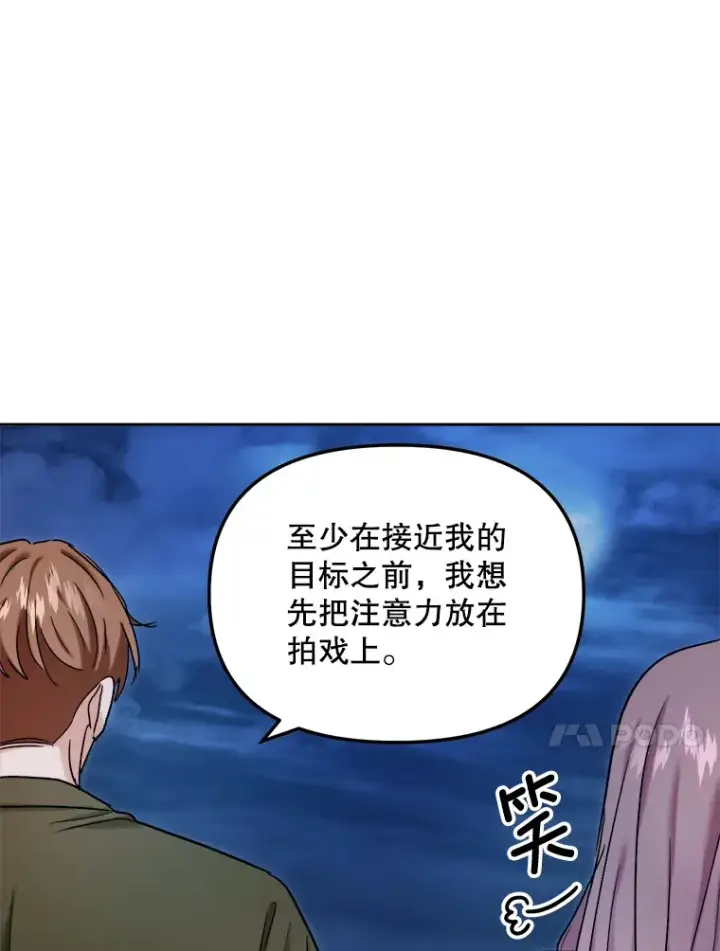 《天生巨星》71.恋爱的想法图95