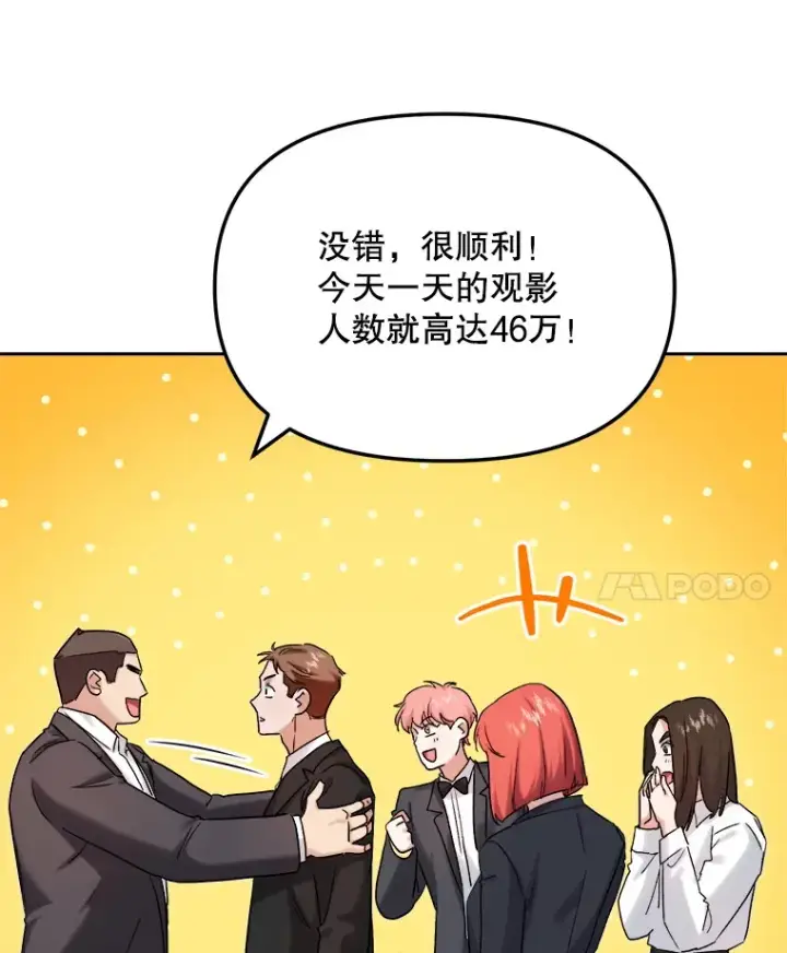 《天生巨星》72.票房反败为胜图15