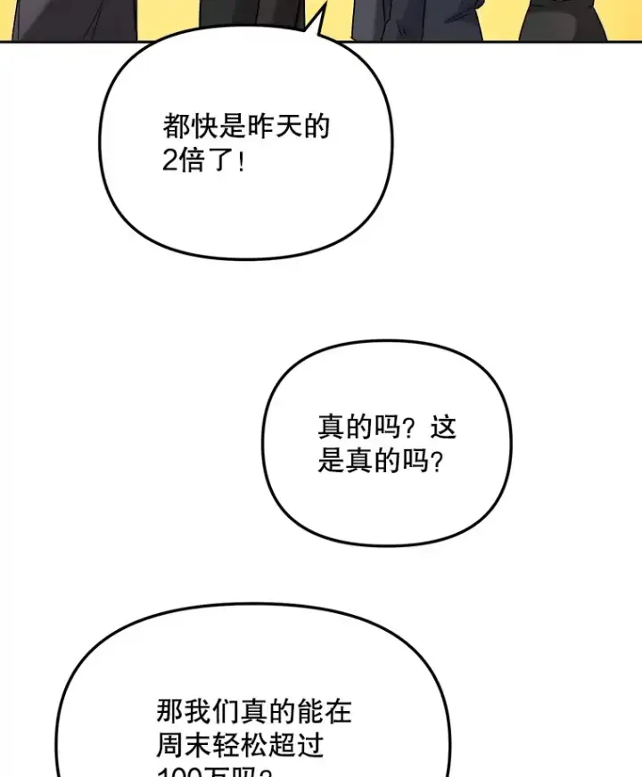 《天生巨星》72.票房反败为胜图16