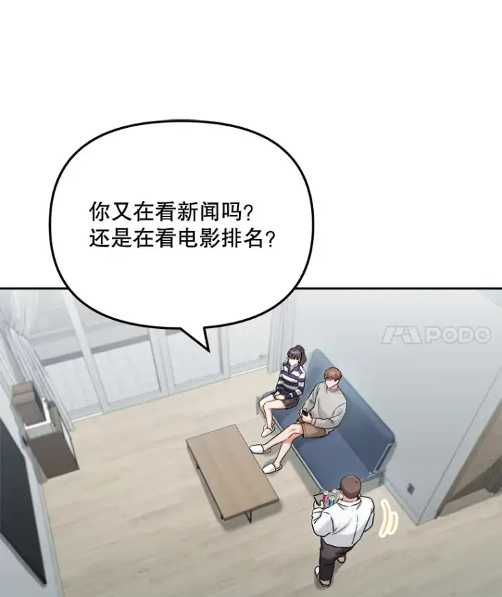 《天生巨星》72.票房反败为胜图23