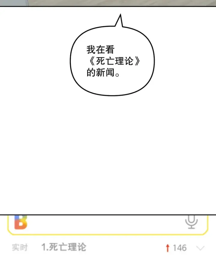 《天生巨星》72.票房反败为胜图24