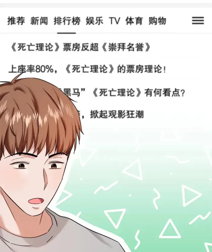 《天生巨星》72.票房反败为胜图25