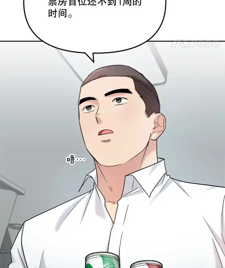 《天生巨星》72.票房反败为胜图27
