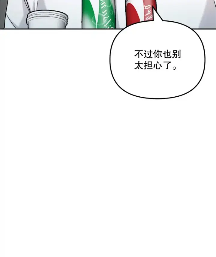 《天生巨星》72.票房反败为胜图28