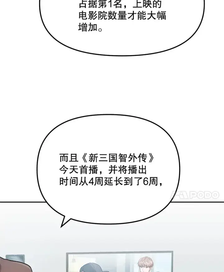 《天生巨星》72.票房反败为胜图30