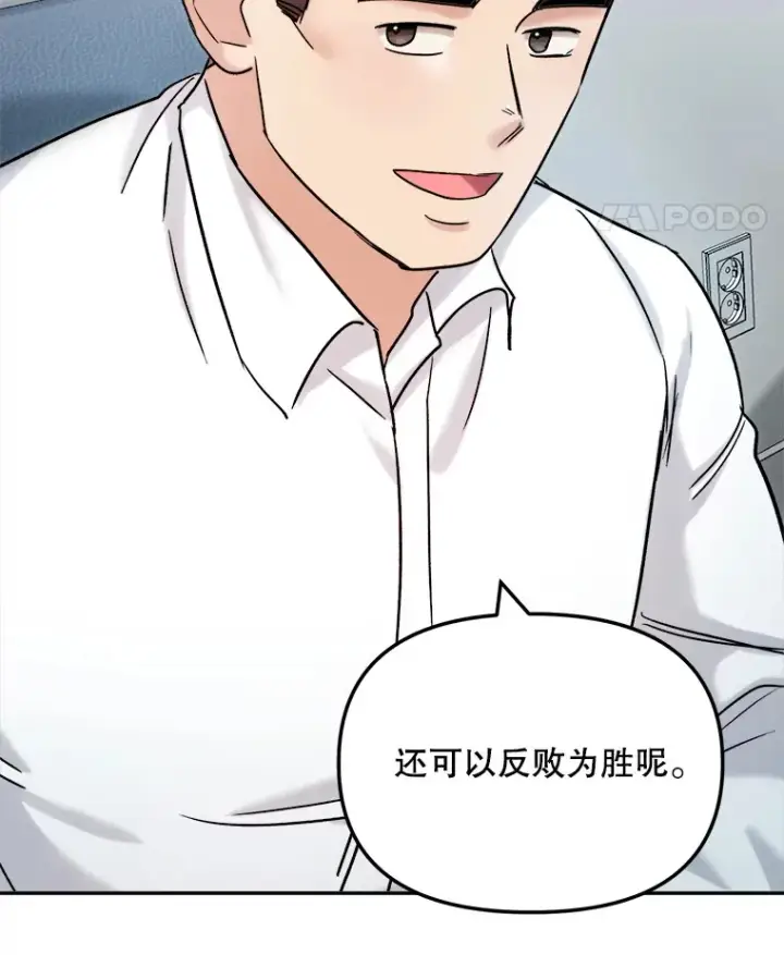 《天生巨星》72.票房反败为胜图34