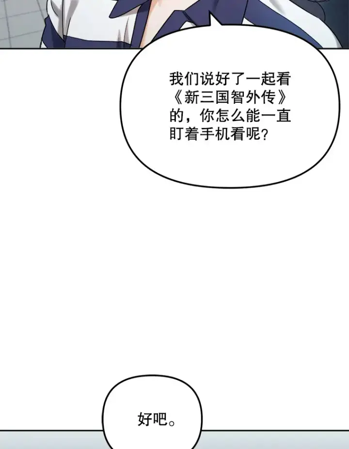 《天生巨星》72.票房反败为胜图36