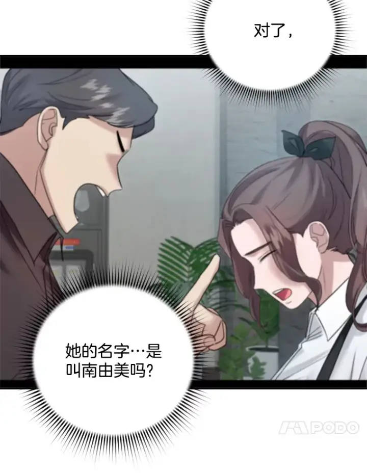 《天生巨星》72.票房反败为胜图40