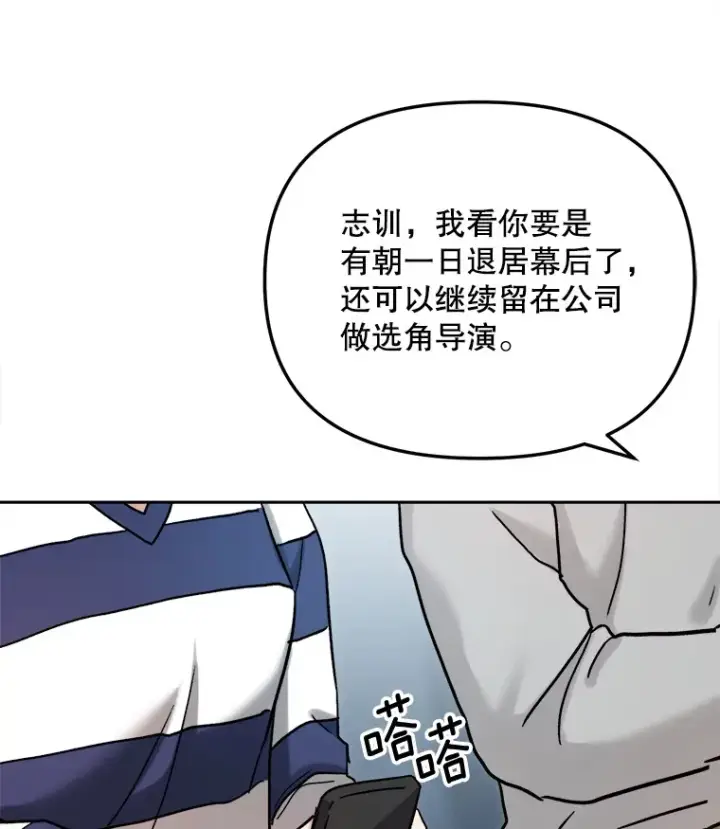 《天生巨星》72.票房反败为胜图45