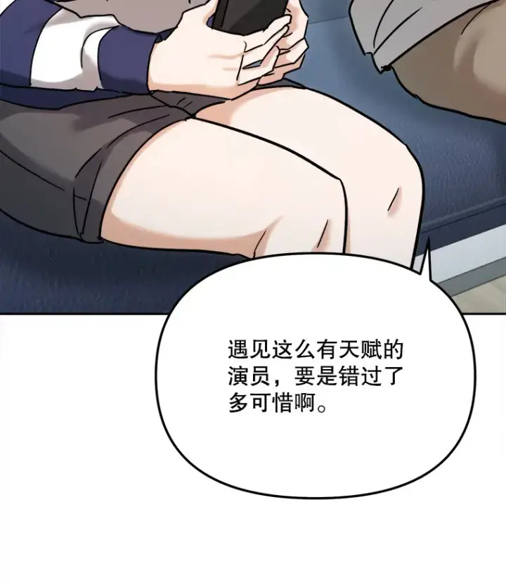 《天生巨星》72.票房反败为胜图46