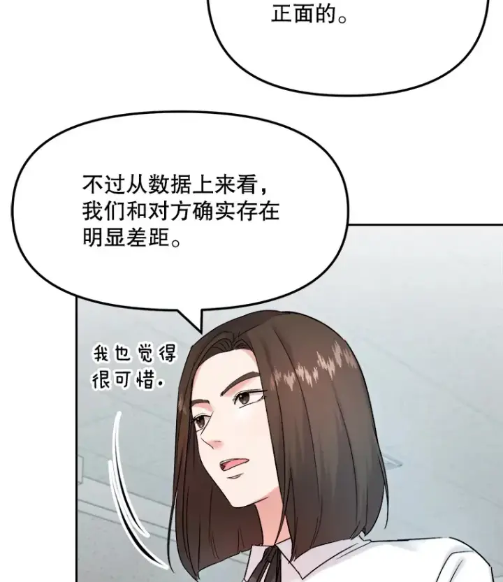《天生巨星》72.票房反败为胜图5