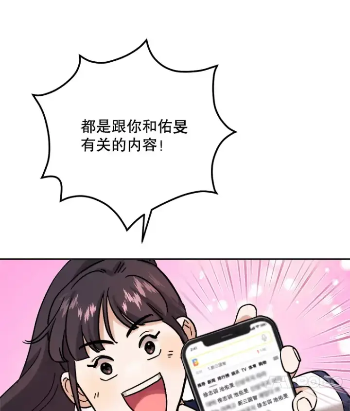 《天生巨星》72.票房反败为胜图51