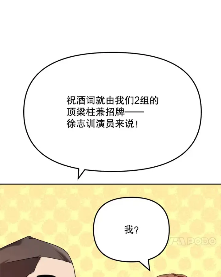 《天生巨星》72.票房反败为胜图58