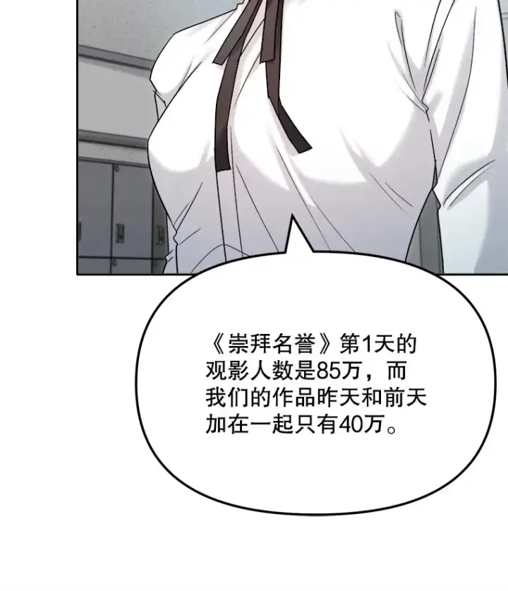 《天生巨星》72.票房反败为胜图6