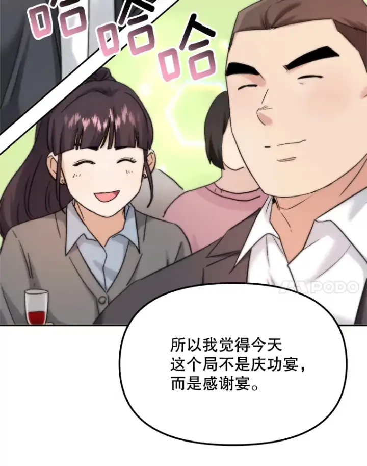 《天生巨星》72.票房反败为胜图65