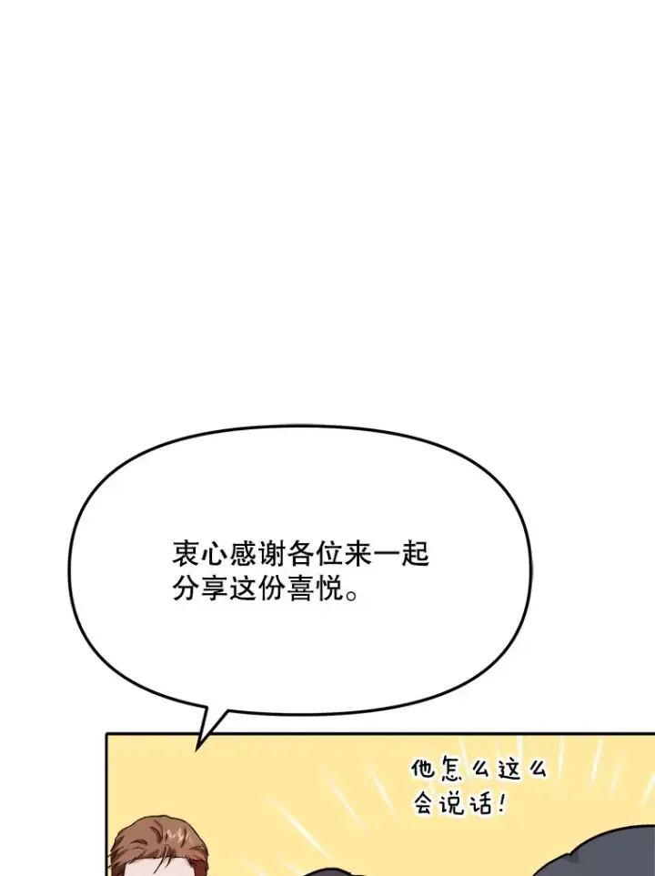 《天生巨星》72.票房反败为胜图66