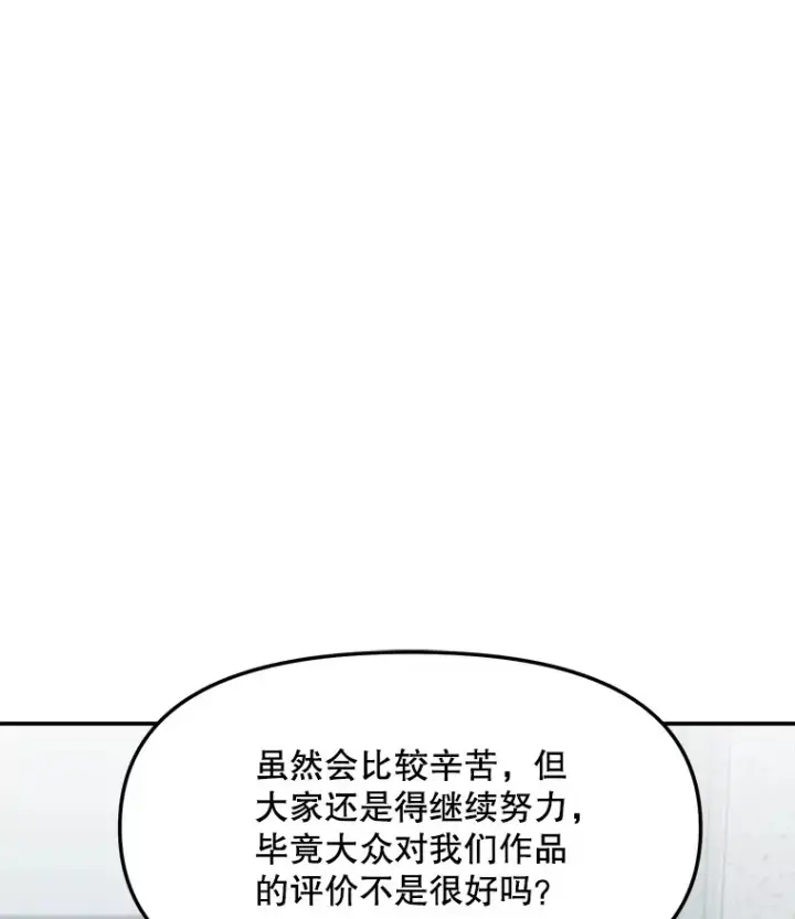 《天生巨星》72.票房反败为胜图7