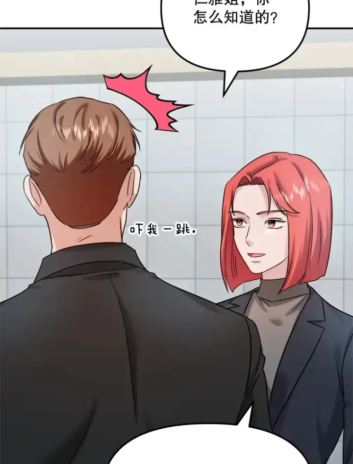 《天生巨星》72.票房反败为胜图73