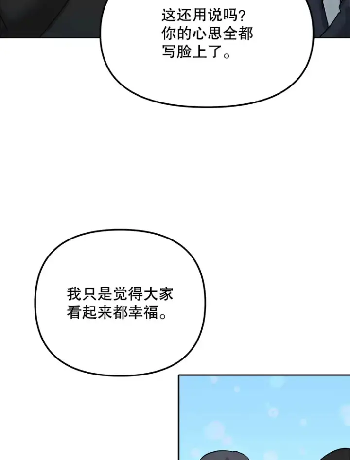《天生巨星》72.票房反败为胜图74