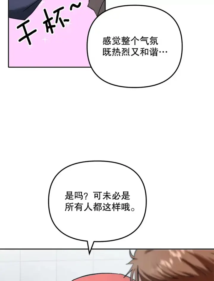 《天生巨星》72.票房反败为胜图76