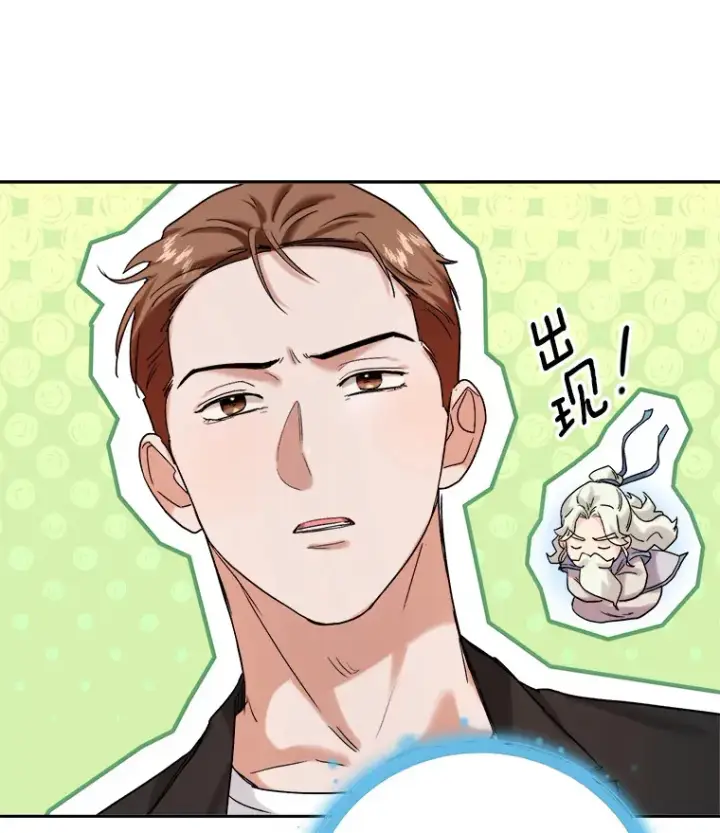 《天生巨星》72.票房反败为胜图84