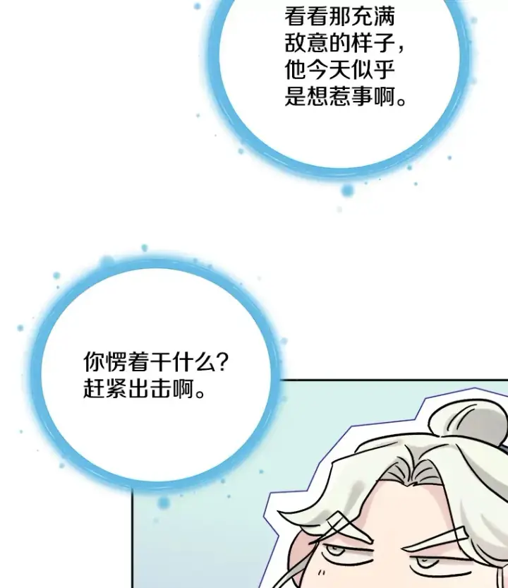 《天生巨星》72.票房反败为胜图85