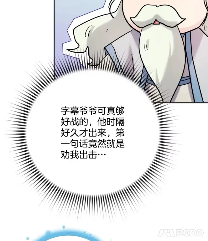《天生巨星》72.票房反败为胜图86