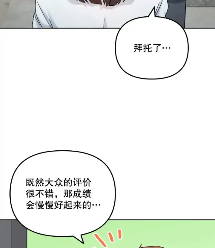 《天生巨星》72.票房反败为胜图9