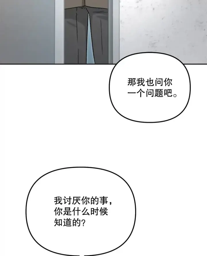 《天生巨星》73.揭发咸基俊图10