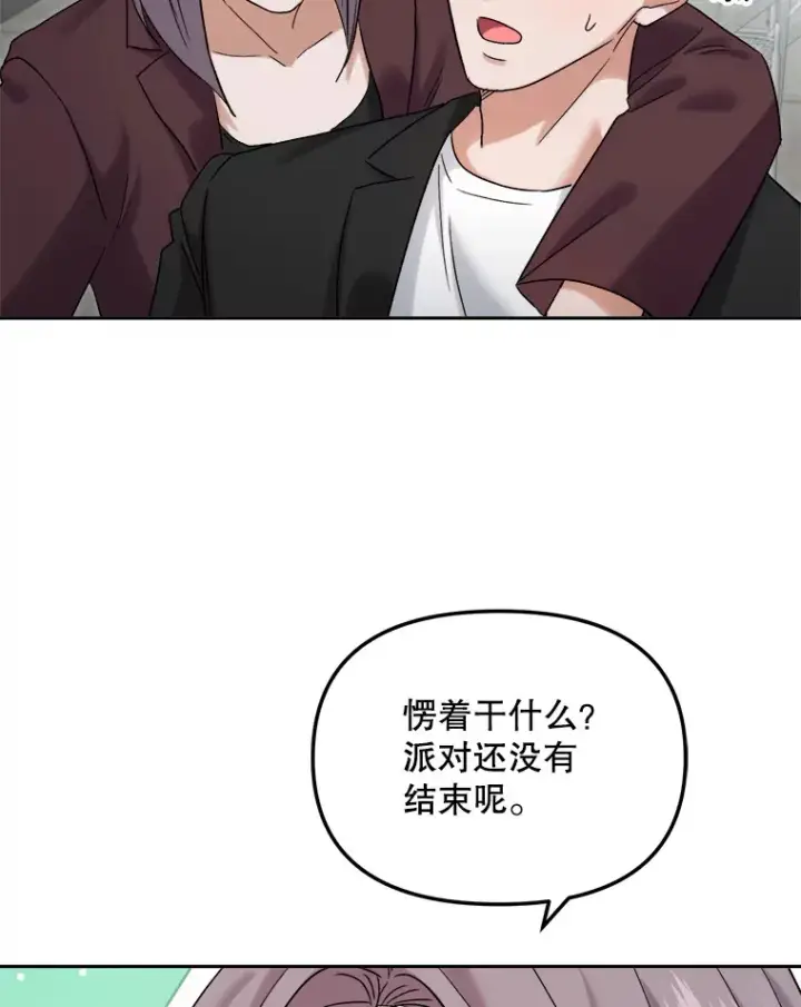 《天生巨星》73.揭发咸基俊图100